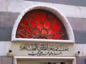 Capitel del Hammam az-Zahariyya (bao turco) 